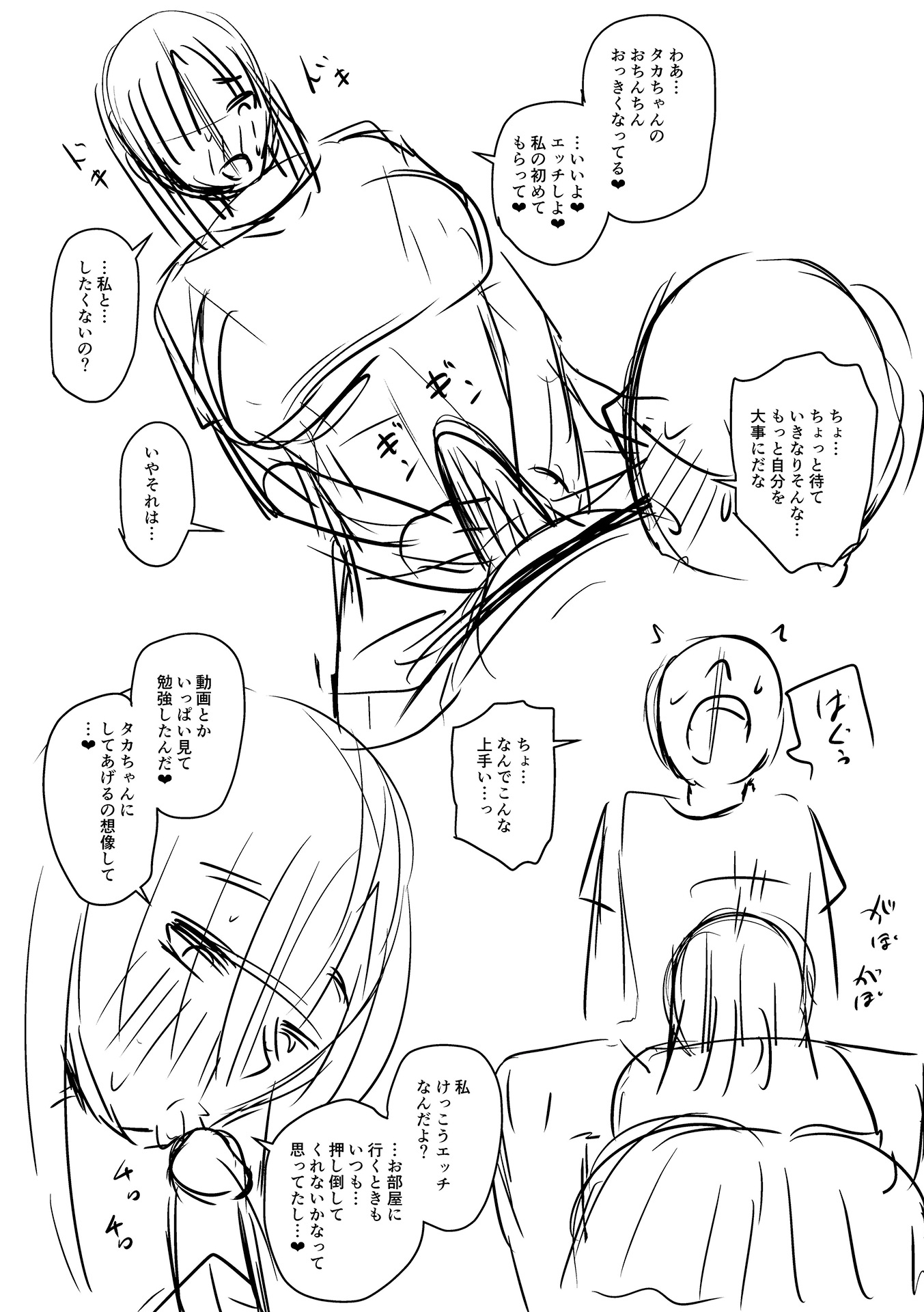 Hentai Manga Comic-Let's Make A Compliant Onaho Girl Using The Brainwashing App-Chapter 9-132